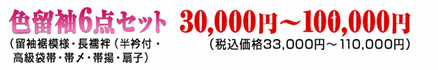 �F����30,000�~�I